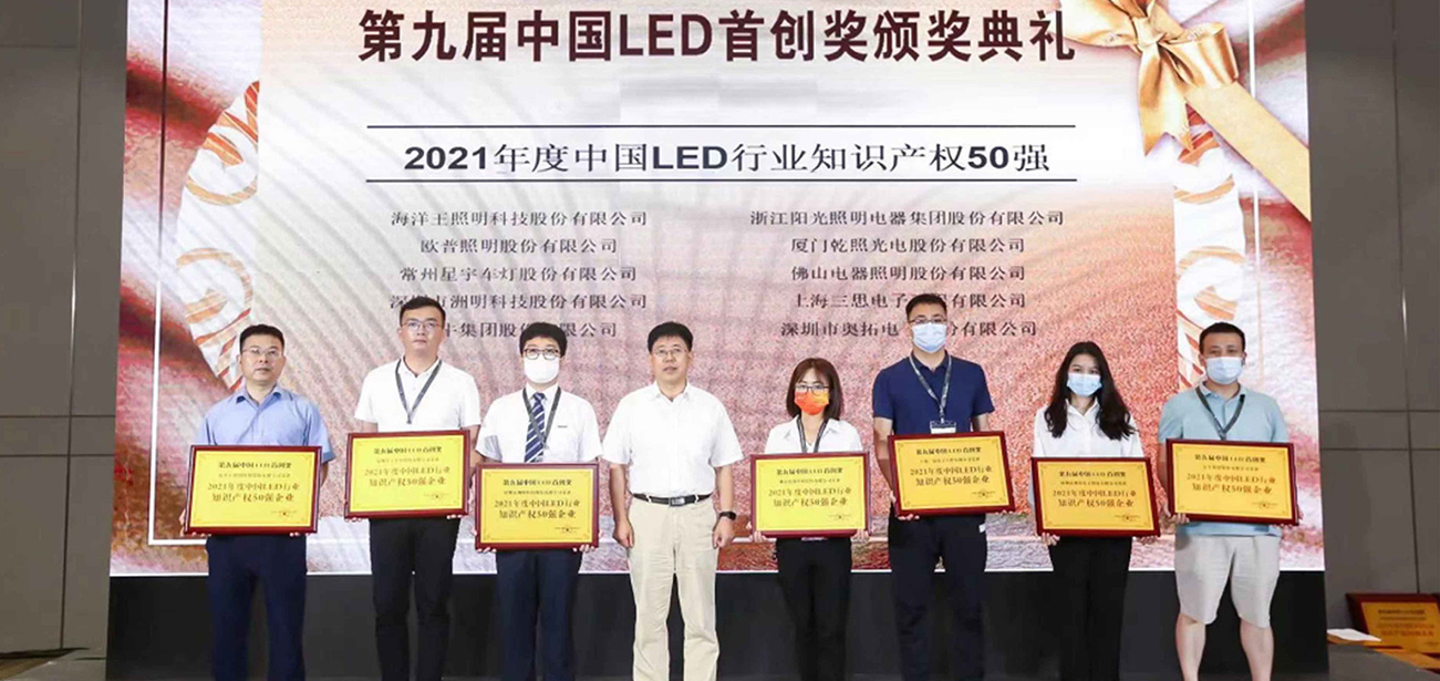 Shenzhen Smartwalls won the 